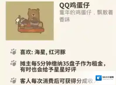 动物餐厅qq鸡蛋仔怎么解锁 鸡蛋仔作用介绍攻略