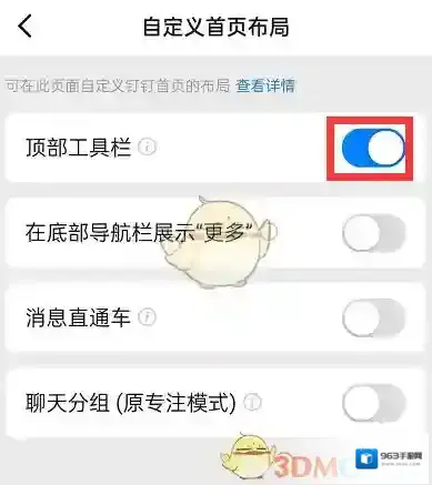 钉钉来源于