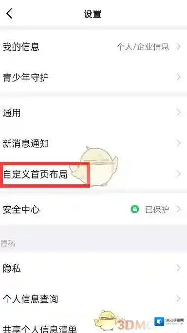钉钉开启