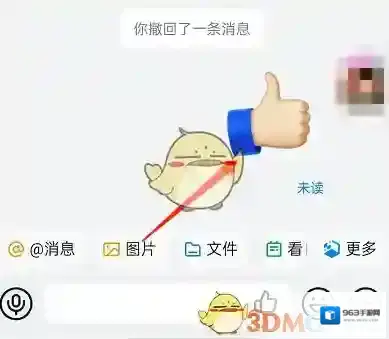钉钉消息