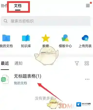 钉钉生成图片