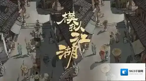 模拟江湖申正任务完成攻略 申正怎么做