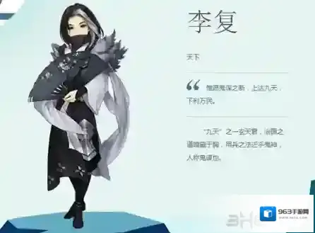 剑网3指尖江湖李复缘分有哪些 李复缘分攻略