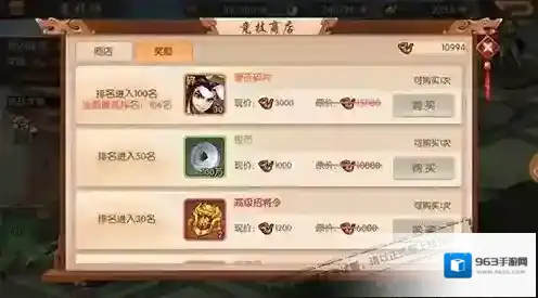 少年三国志2武将