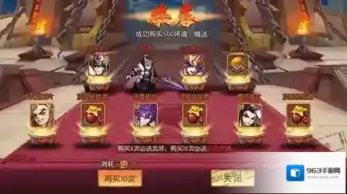 少年三国志2将魂