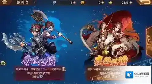 少年三国志2碎片