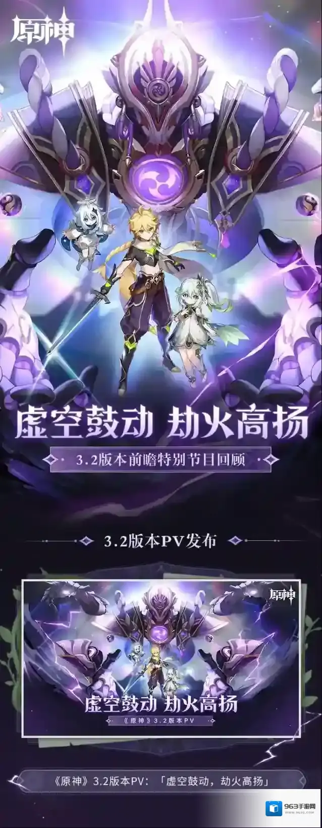 原神版本