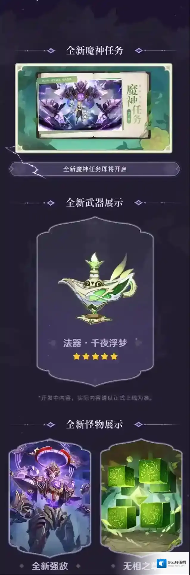 原神长图