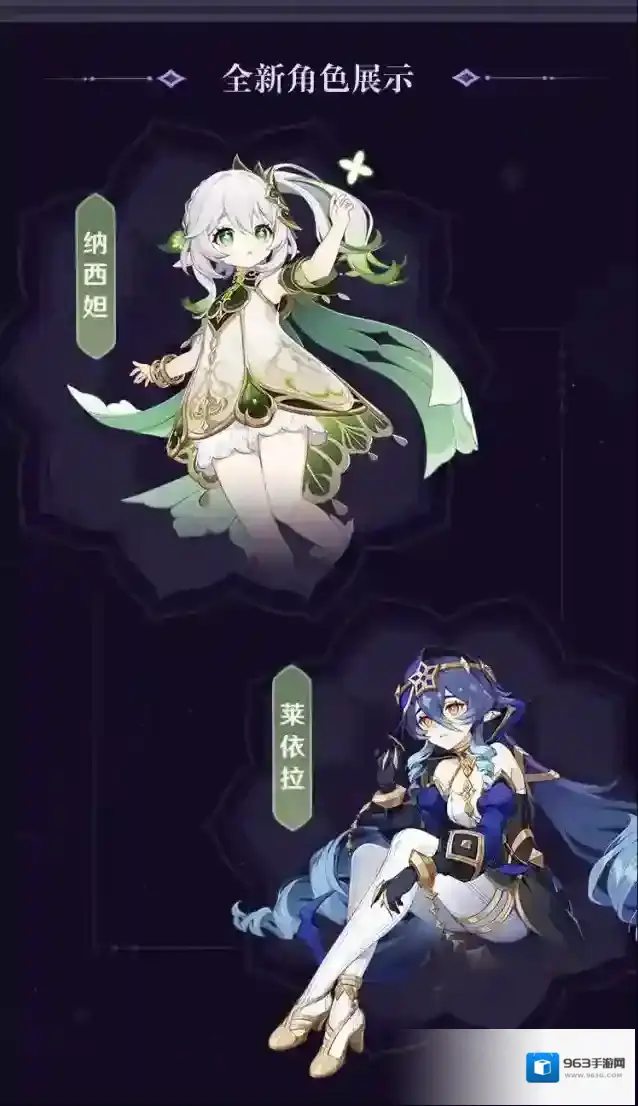 原神特别节目