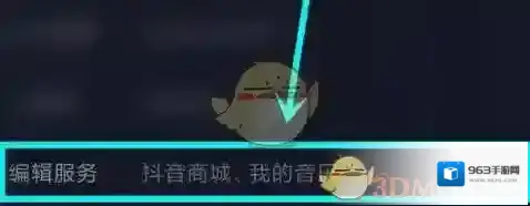 抖音删除