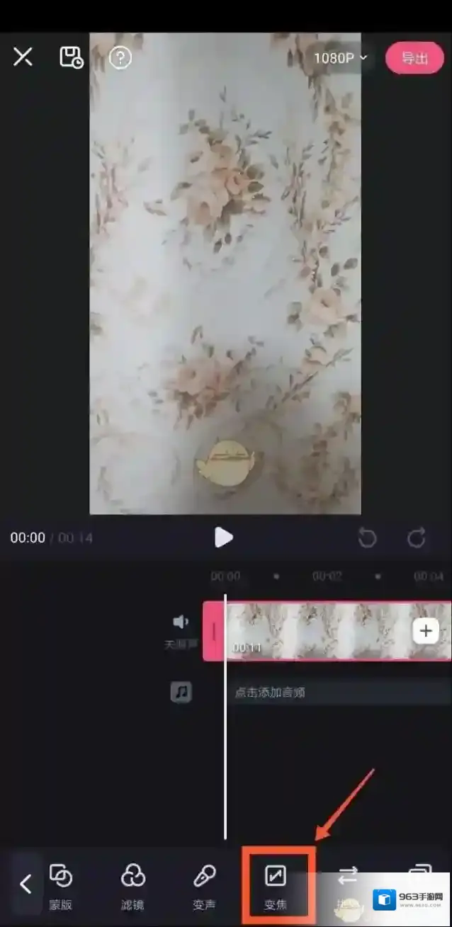 必剪效果