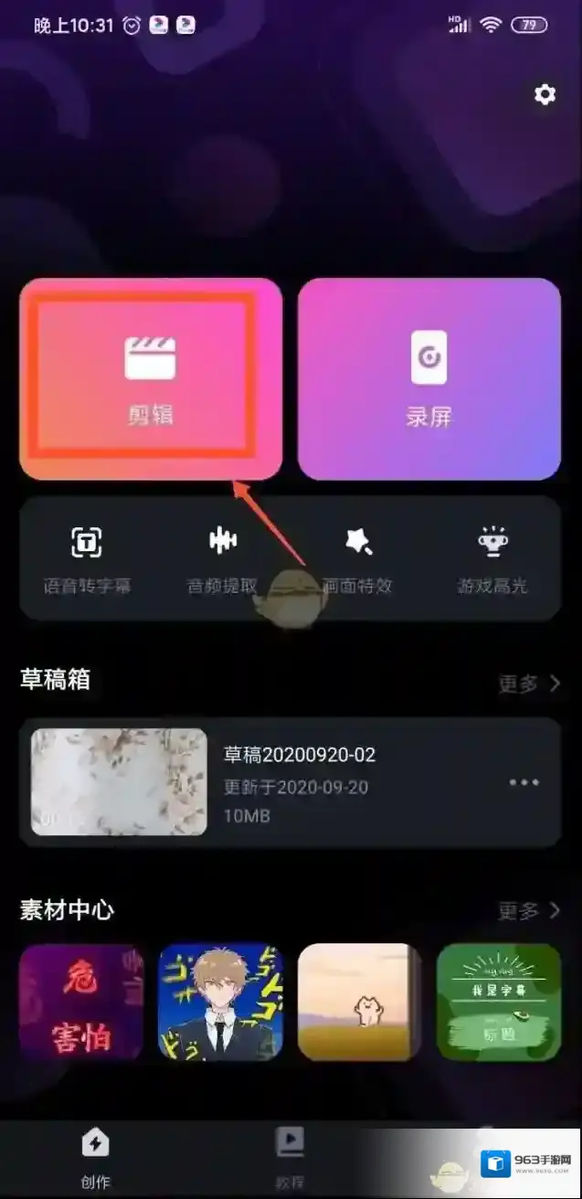 必剪变焦