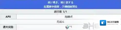 FGO帝国