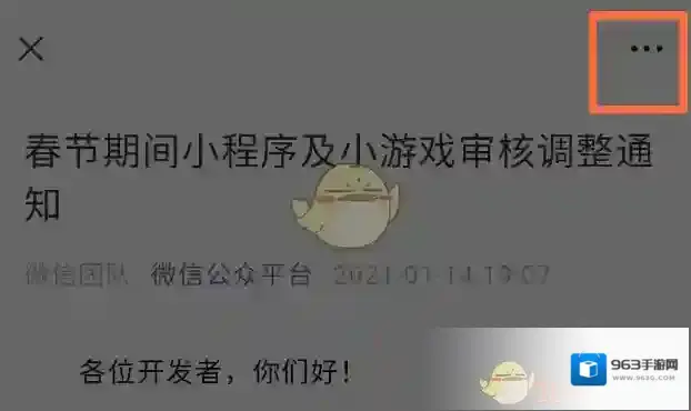微信点击复制