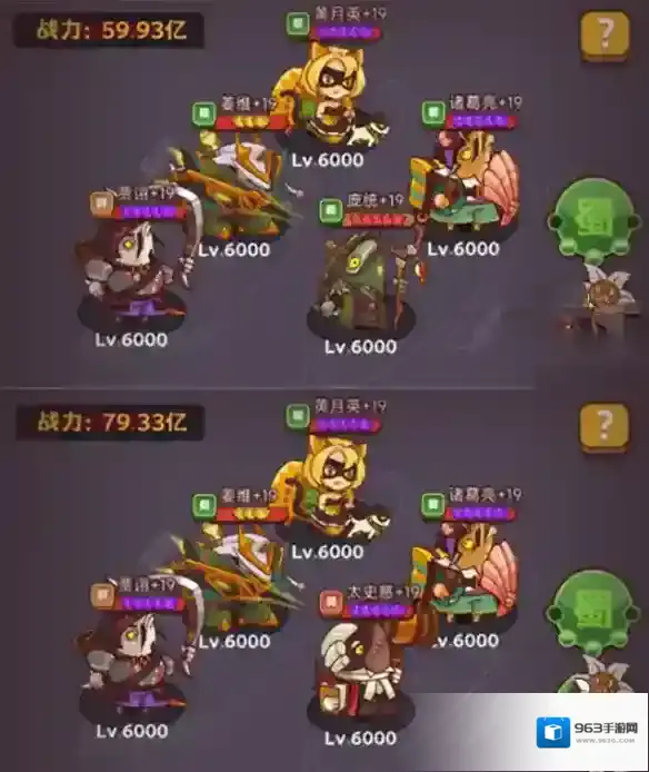 咸鱼之王黄月英