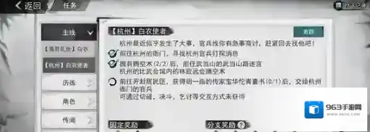 我的侠客华佗青囊书如何获得 胡一指npc获取途径详解