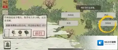 江南百景图自在熊怎么走 详细路线介绍
