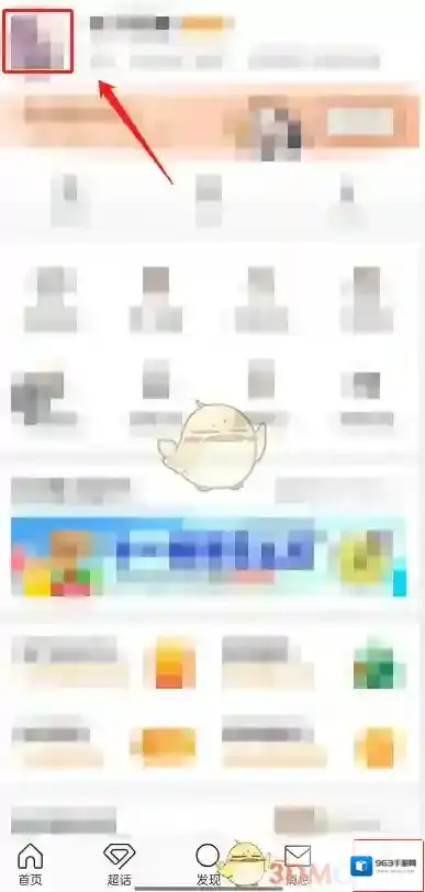 微博删除