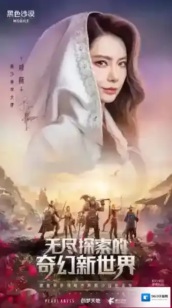《黑色沙漠手游》4月26日公测，美学大使戚薇邀你自由探险