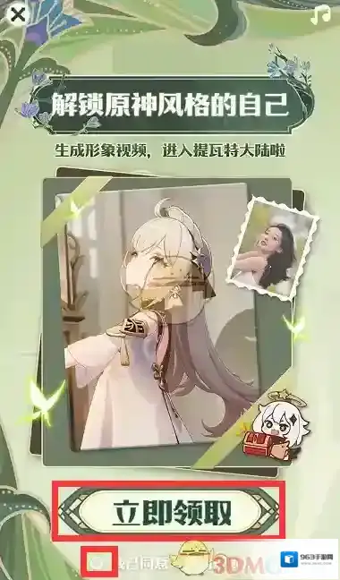 哔哩哔哩形象