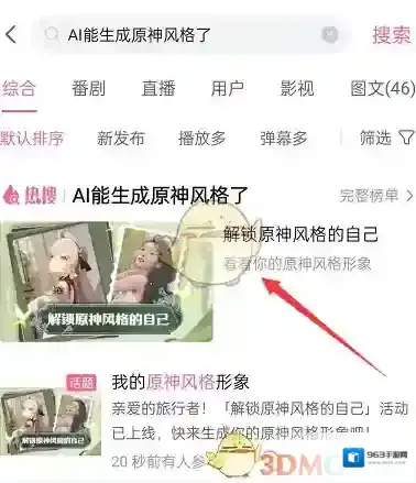 哔哩哔哩图片