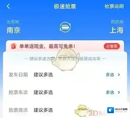 航旅纵横纵横
