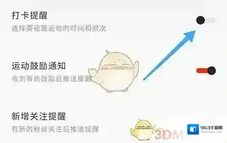 当燃运动运动