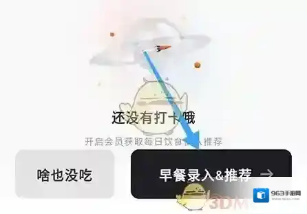 当燃运动打卡