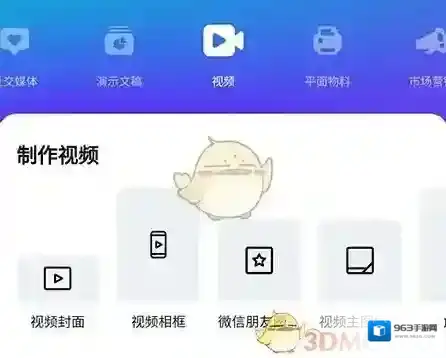 Canva 可画就会