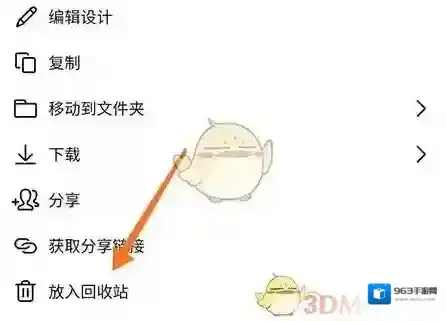 Canva 可画设计