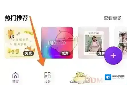 Canva 可画设计方法