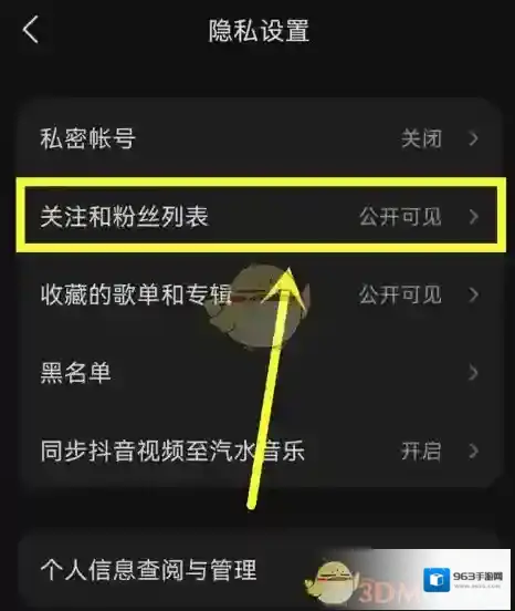 汽水音乐列表
