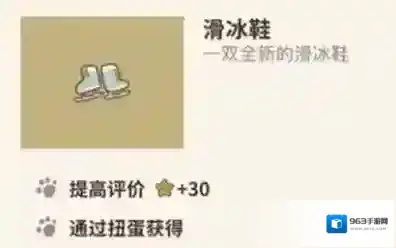动物餐厅滑冰鞋怎么解锁 滑冰鞋获得方法攻略