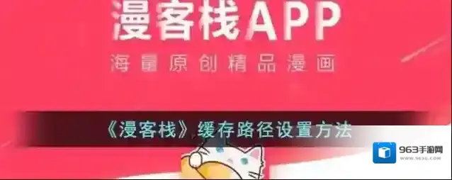 漫客栈点击