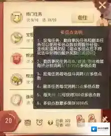 梦幻西游三维版双倍经验 多倍点数获取方法攻略