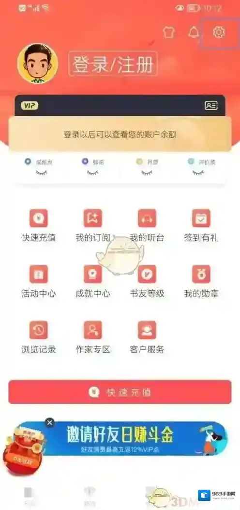飞卢小说点击