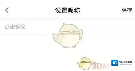 我是球星点击