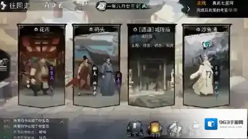 我的侠客长生门在哪个城市 门派位置及解锁方法详解