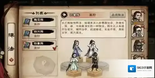 烟雨江湖拓跋浚的隐忍任务速通攻略 触发条件及任务奖励详解
