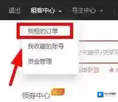 租号玩来源于