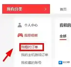 租号玩租客