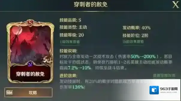 文明与征服技能