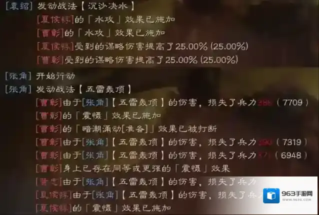 三国志战略版沉沙