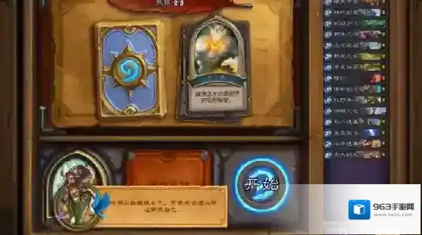 炉石传说雷克斯