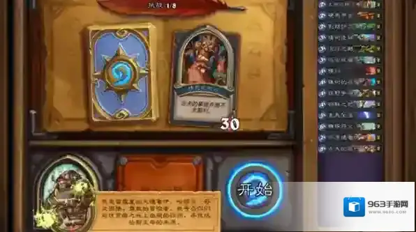 炉石传说巴拉克