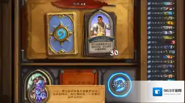 炉石传说班恩