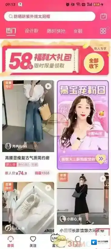 蘑菇街点击