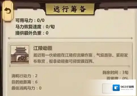 模拟江湖各城市资源大全 道具及功法分布地点讲解