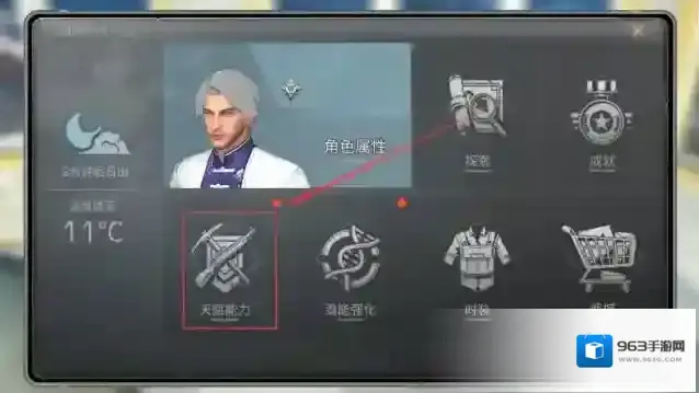 明日之后能力