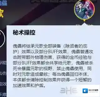 王者荣耀元歌技能效果说明 元歌技能介绍